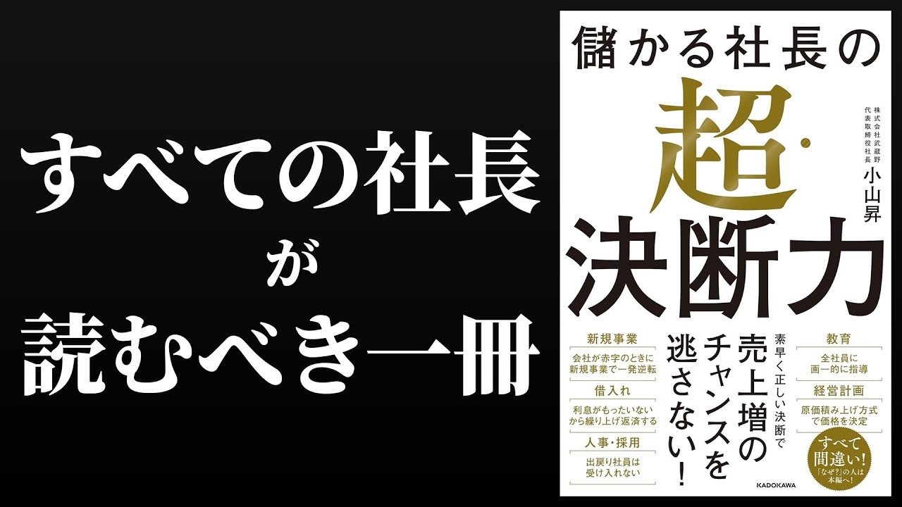 Summary of the book 