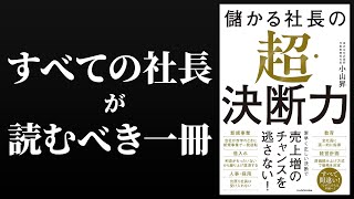 Summary of the book 