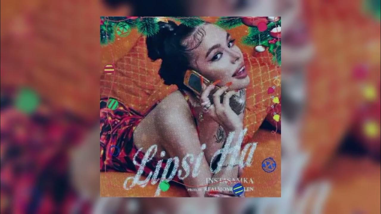 Lipsi ha ремикс. хлопай инстасамка новогодний ремикс. фото инстасамки 2022. инстасамка хлопай. инстасвмка с новым годом.