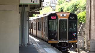 【近鉄奈良線】阪神1000系(1202F)快速急行/奈良行き＠石切駅発車