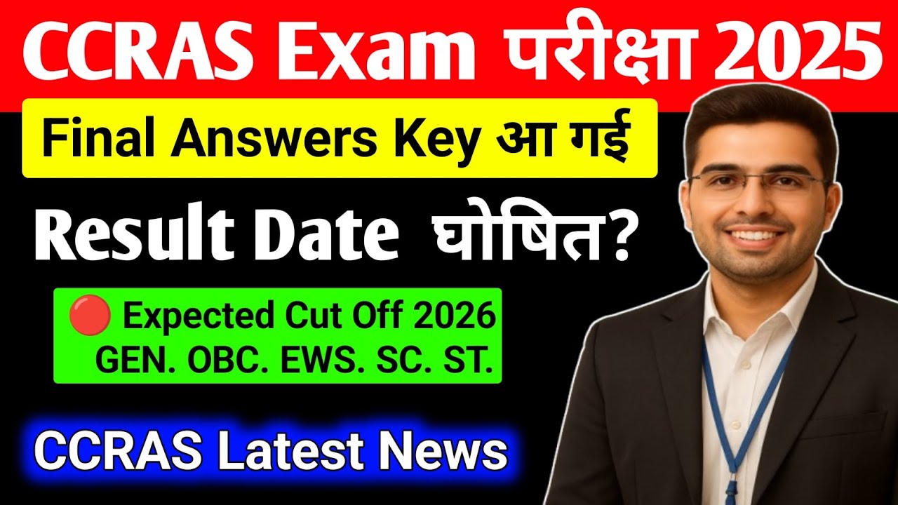 CCRAS Exam 2025 Latest Update | Final Answer Key | Result Kab Aayega ...