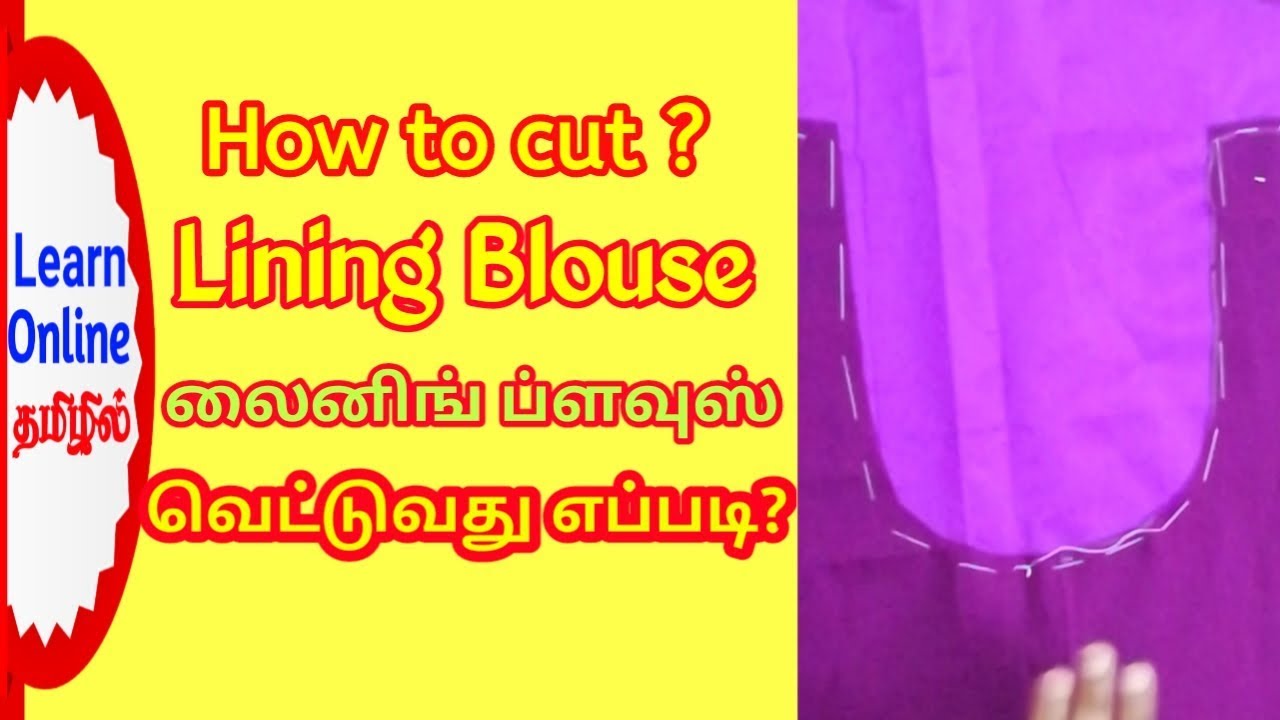 How To Cut Lining Blouse simple And Easy Method Ganapathy Tailoring