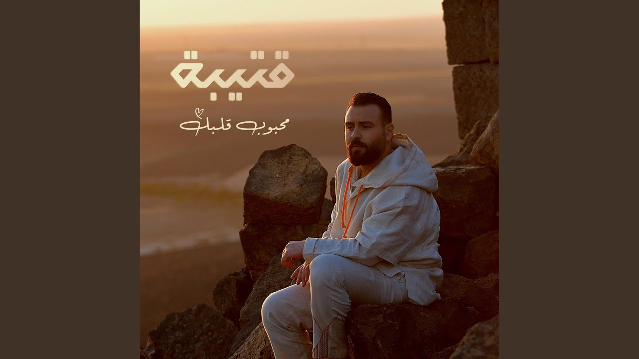 Mahbob T Mahbob Qalbak 2021 - YouTube