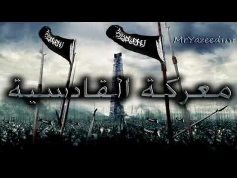 معركة القادسية ناصر الأحمد