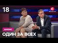 Ежедневные угрозы от мужа-тирана! – Один за всех. Смотрите 26 декабря на СТБ