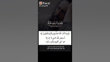 ما تيسر من سورة النساء بصوت الشيخ خالد عبد الجليل ايات عن التوبه