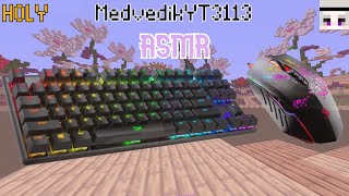 🔊MedvedikYT3113🔊KEYBOARD AND MOUSE SOUNDS!⌨Duels ASMR!🎆ASMR TAPPING🌊VIMEWORLD🌞