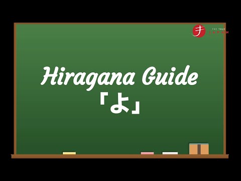 How to Read and Write Hiragana: よ (yo)