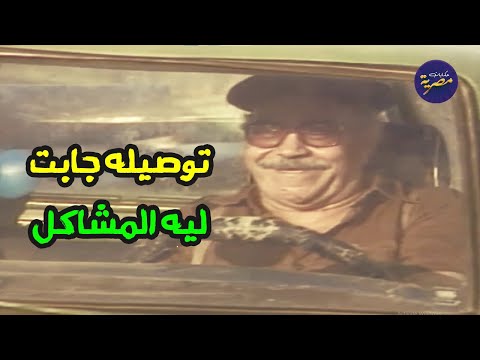 قصثة العم عبده والسيارة القديمة في السهرة التلفزيونية اغنية حزينة مع روجينا وعبدالله فرغلي HD