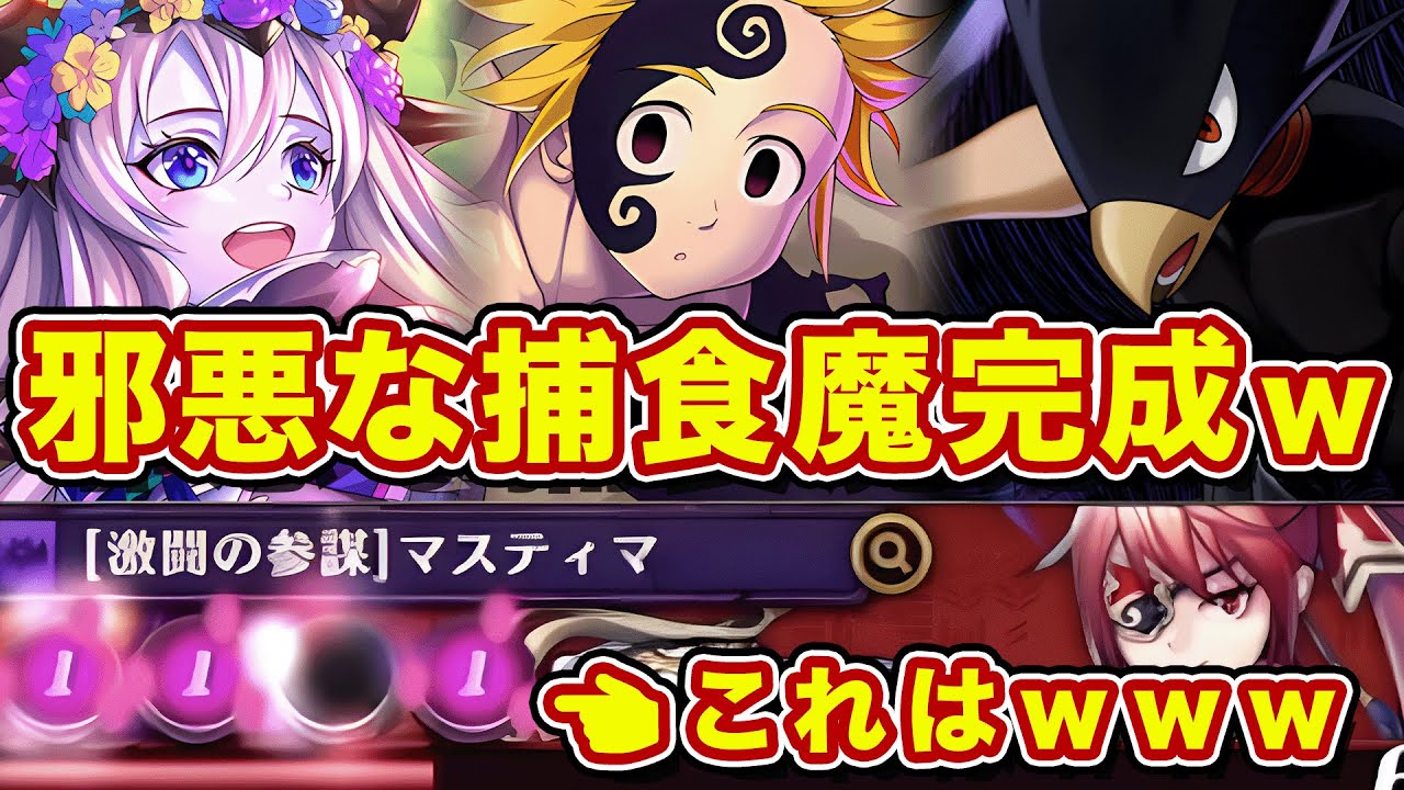 呪いながら捕食する邪悪な捕食魔殴りが爆誕wミラーとアルベル対策にありじゃないか！？【逆転オセロニア】
