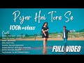 Pyar hai tore se ll new nagpuri song 20232024 ll singer artis kerketta  lata soren