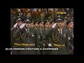 UKRAINIAN ANTHEM - Independence Day of Ukraine 1996 (military parade)