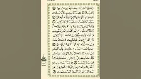 الوجه 56 من القرآن مكرر 10 مرات مع الآيات لتسهيل الحفظ | سورة آل عمران | الشيخ عبد الباسط عبد الصمد