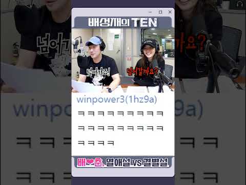 배성재 ❤ 나미춘, 열애설 vs 결별설 !?🤔 (쇼츠각도기 파괘)