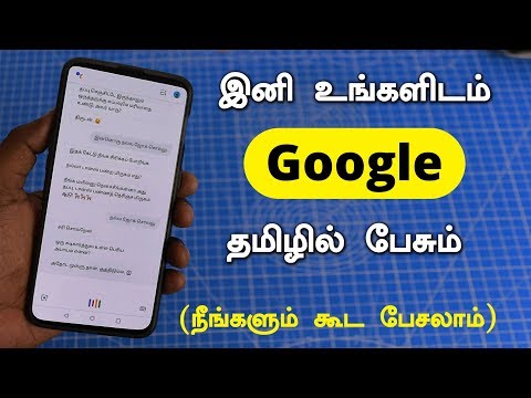 இனி உங்களிடம் Google Assistant தமிழில் பேசும் - Google assistant Tamil support Now - Loud Oli Tech