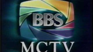 MCTV "BBS" Sudbury ID December 1996