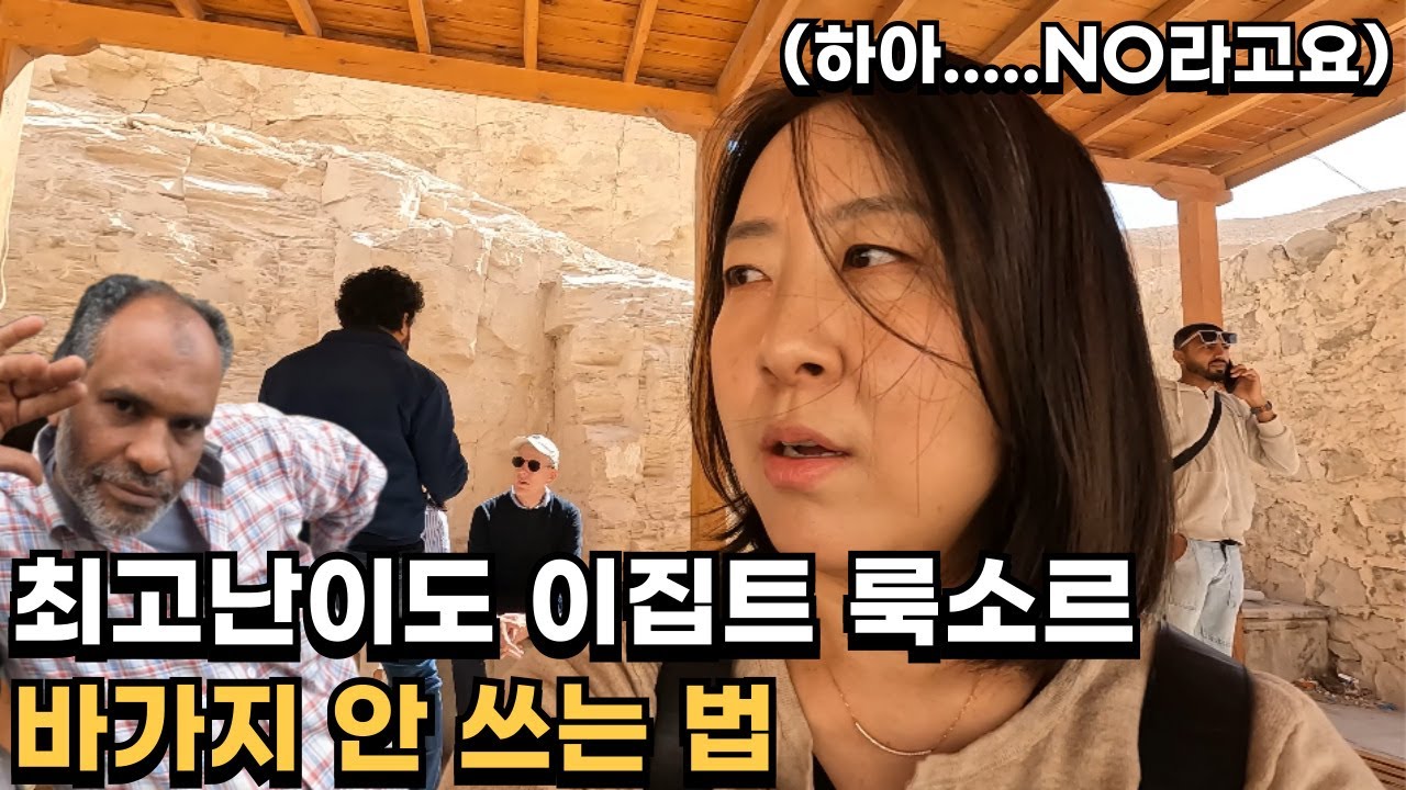 역대급 호객행위 이집트 룩소르 당일치기 여행 비둘기 맛집, 카페, 피라미드뷰 카이로 호텔까지 강추해요