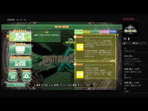 【GGXrd Rev2】2020年度末なので・・・・