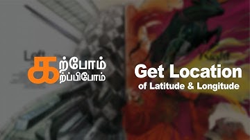 iOS development in swift 4.2 - Get Location of Latitude and Longitude
