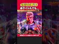 【e北斗の拳10】赤タイトルでも【北斗10】［パチンコ］［スロット］【イマコノ瞬間】