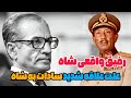 راز علاقه شدید انور سادات به محمد رضا شاه پهلوی
