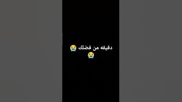 #تلاوة_خاشعة #تلاوة_هادئة #الرحمن #اكسبلور #المصحف #ترند #لايك