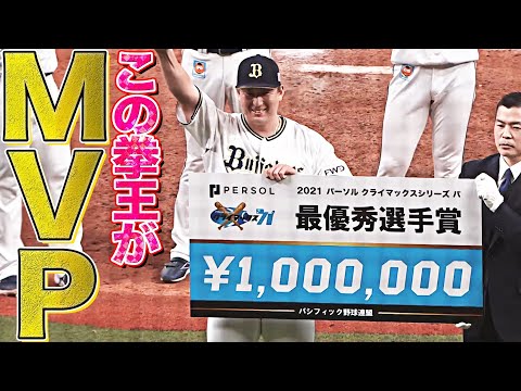 【ぬぅん】この拳王が『MVP』である!!