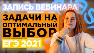 :  "   "    2021