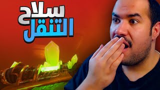 كوكب الاقزام #7 | حصلت سلاح اسطوري ينقلني بكل مكان 🔫👮‍♂️ | supraland