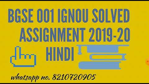 BGSE 001 SOLVED ASSIGNMENT