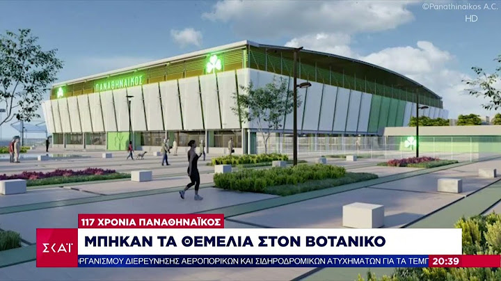 Άρχισαν οι εργασίες θεμελίωσης του νέου γηπέδου του Παναθηναϊκού στον Βοτανικό | Ειδήσεις