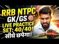 NTPC GK GS 40/40🎯 Practice set/Group D/all government exam #gk #fact #railway 