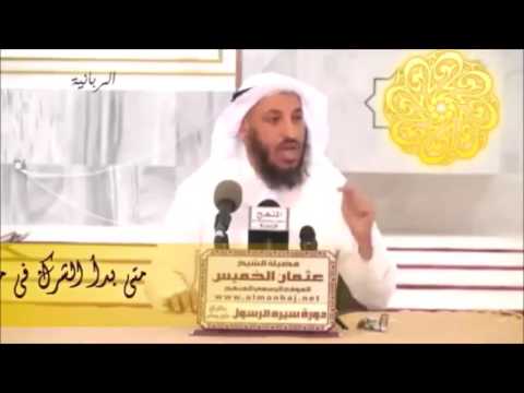 30 متى بدأ الشرك فى مكة