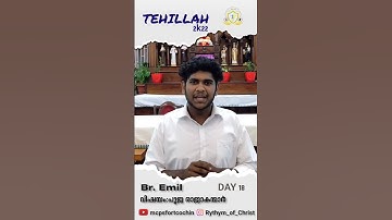 TEHILLAH 2K22 | ADVENT REFLECTIONS | BR EMIL JUDE | MCPS FORTCOCHIN