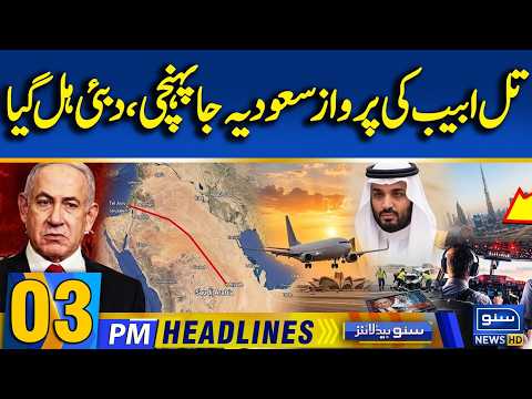Dubai-Tel Aviv Flight Diverted to Saudia | Governor’s Rule in KP | PTI in Trouble | 3PM Headlines