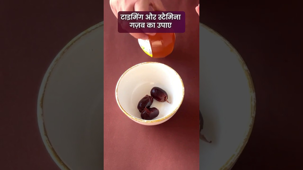 Dates & Honey Benefits. Hidden Recipe. 