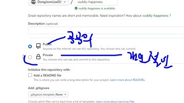 github 가입 및 저장소 생성