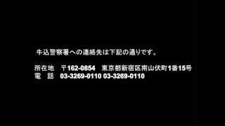 【不正選挙】【転び公妨】簡単に国民を社会的に抹殺できるカルト警察