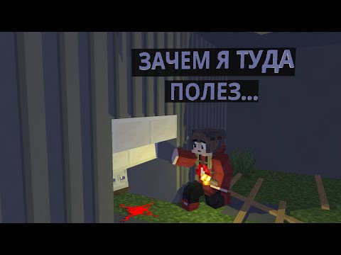 Видео: ЗАЧЕМ Я ТУДА ПОЛЕЗ?.. #3 [Зомби Апокалипсис Майнкрафт] | Minecraft