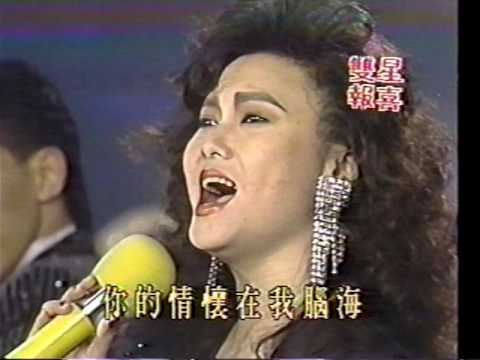 【1988 雙星報喜】楊美蓮 - 愛我在今宵