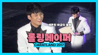 [CARATLAND 2017] 170210 SVT 1st Fan Meeting SEVENTEEN in CARAT LAND - Rolling paper MINGYU MOMENT