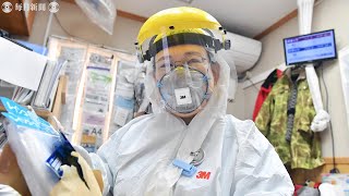 明日へ：発熱患者を拒まない町医者　感染対策徹底「早く病気から解放してあげたい」