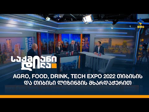 Agro, Food, Drink, Tech Expo 2022 თიბისის და თიბისი ლიზინგის მხარდაჭერით