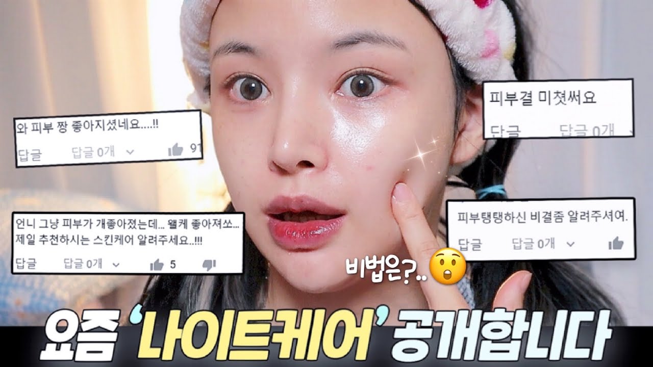 YouTube thumbnail, 제이미포유 Jaymeeforyou