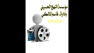 حفل زفاف حسن الطائي الف الف مبروك المنشد حمزة المحمداوي والمنشد حيدر الزهيري ب