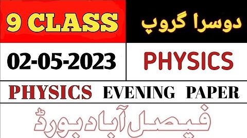 9th Class Physics Faisalabad Board Second Time Paper 2023 | 9th Physics Group 2 BISE Faisalabad
