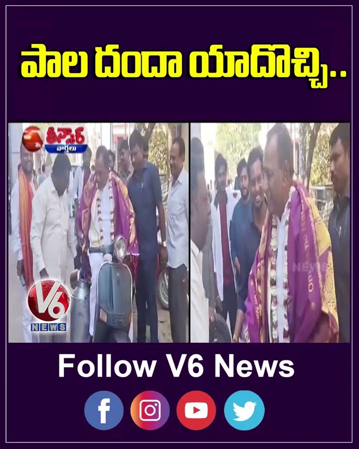 BRS MLA Malla Reddy Looks Back at His Roots in Milk Business | V6 Shorts