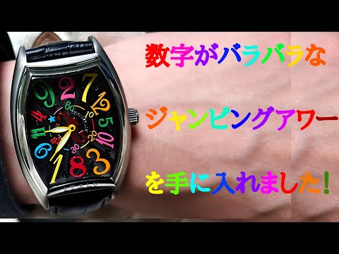 フランクミュラーの名作 ジャンピングアワー機能搭載のコグを購入