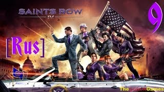 Прохождение Saints Row 4 [Русская озвучка] - Часть 9 (Джонни или Шаунди?) [RUS] 18+