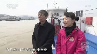 《远方的家》 20210521 山河锦绣 一路向前 山河新貌 文化江西| CCTV中文国际